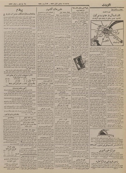 پرونده:Ettelaat13240204.pdf