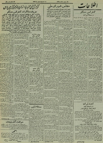 پرونده:Ettelaat13241004.pdf