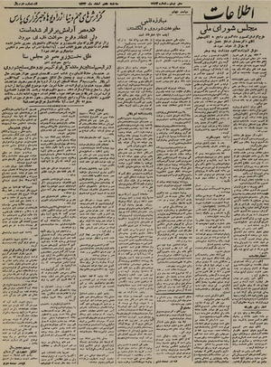 Ettelaat13241207.pdf