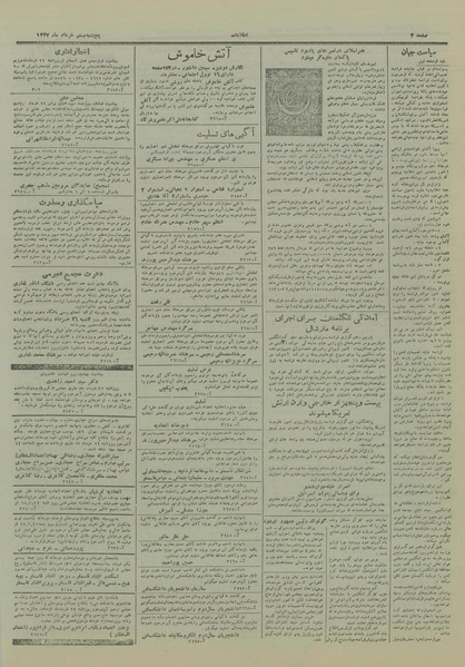 پرونده:Ettelaat13270320.pdf