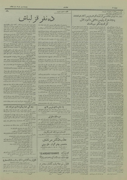 پرونده:Ettelaat13270320.pdf