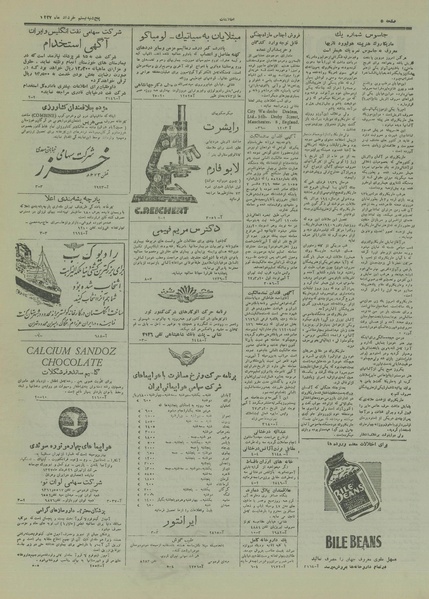 پرونده:Ettelaat13270320.pdf