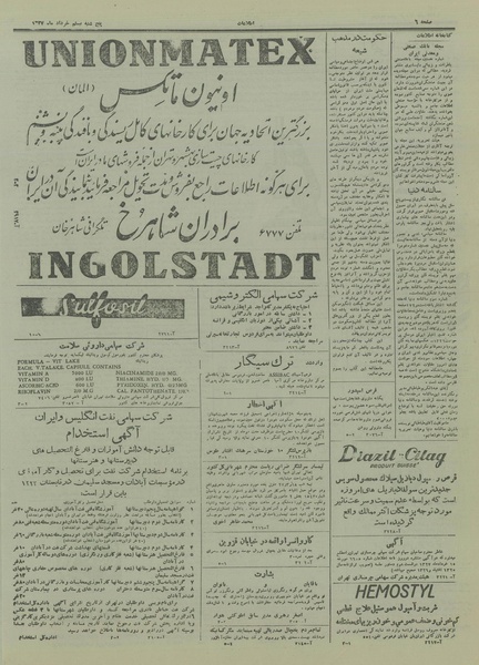 پرونده:Ettelaat13270320.pdf