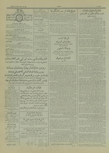 پرونده:Ettelaat13270320.pdf