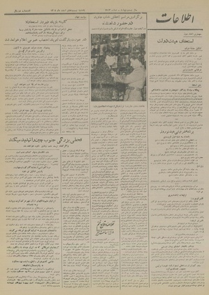 Ettelaat13281228.pdf