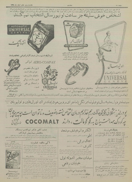 پرونده:Ettelaat13281228.pdf