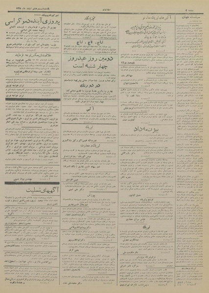 پرونده:Ettelaat13281228.pdf