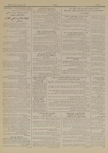 پرونده:Ettelaat13281228.pdf