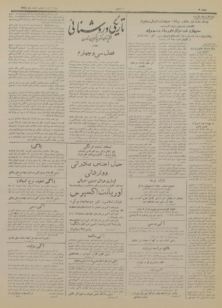 پرونده:Ettelaat13281228.pdf