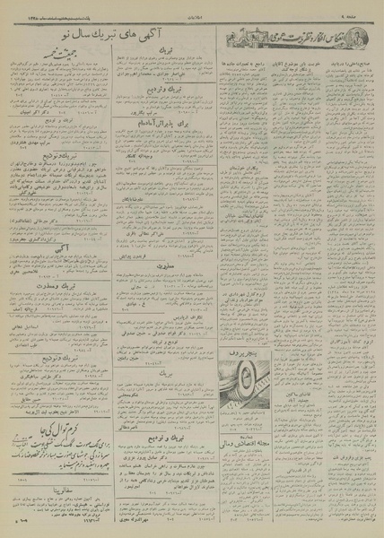 پرونده:Ettelaat13281228.pdf