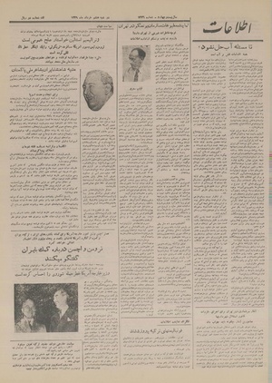 Ettelaat13290308.pdf