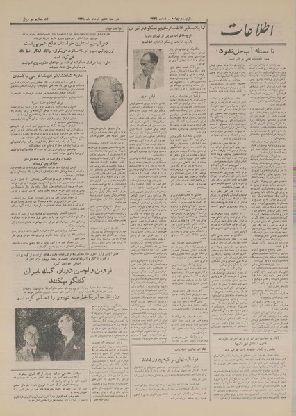 پرونده:Ettelaat13290308.pdf