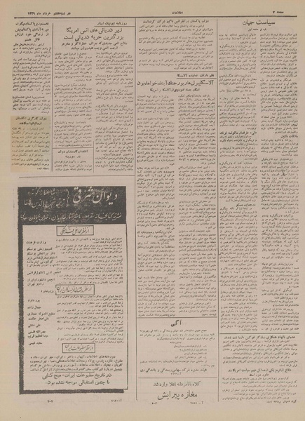 پرونده:Ettelaat13290308.pdf