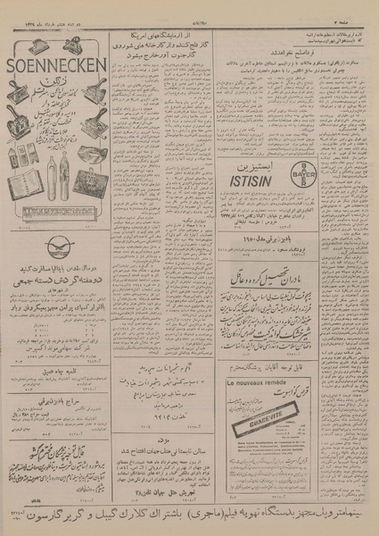 پرونده:Ettelaat13290308.pdf