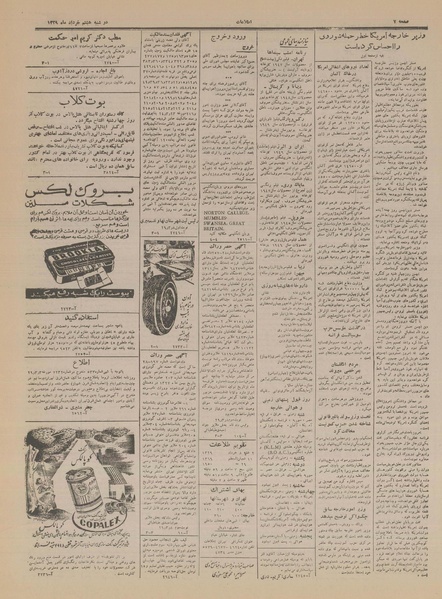 پرونده:Ettelaat13290308.pdf