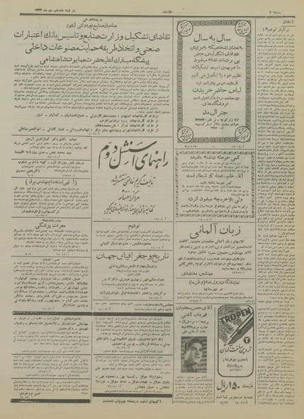 پرونده:Ettelaat13340717.pdf