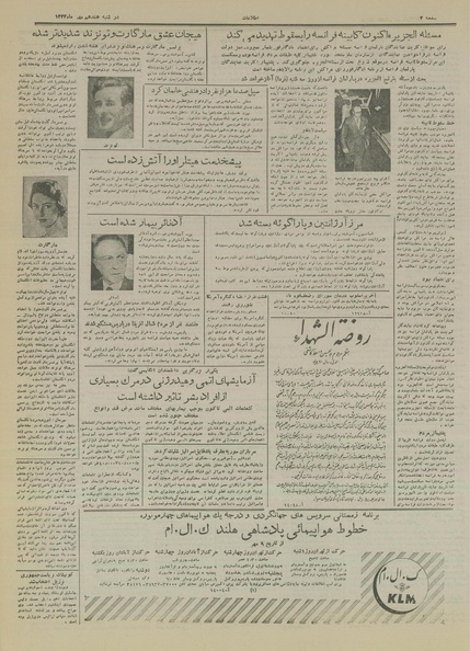 پرونده:Ettelaat13340717.pdf