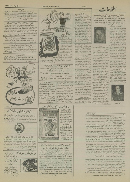 پرونده:Ettelaat13340717.pdf