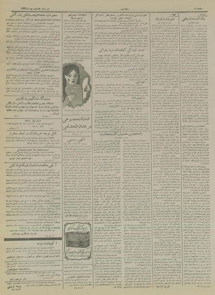 پرونده:Ettelaat13340717.pdf