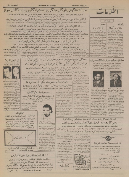 پرونده:Ettelaat13350601.pdf