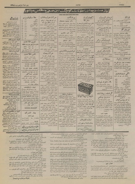 پرونده:Ettelaat13350601.pdf