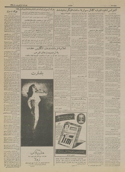 پرونده:Ettelaat13350601.pdf