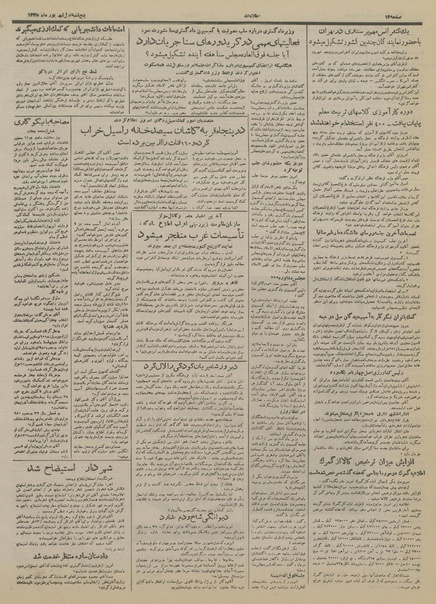 پرونده:Ettelaat13350601.pdf