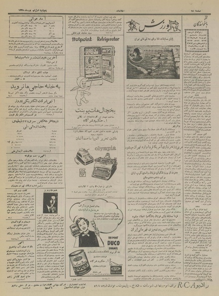 پرونده:Ettelaat13350601.pdf