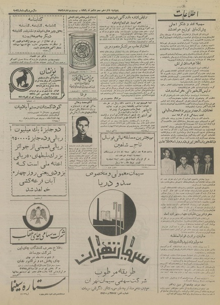 پرونده:Ettelaat13350601.pdf