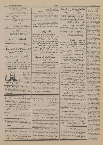 پرونده:Ettelaat13350601.pdf