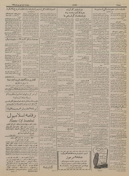 پرونده:Ettelaat13350601.pdf