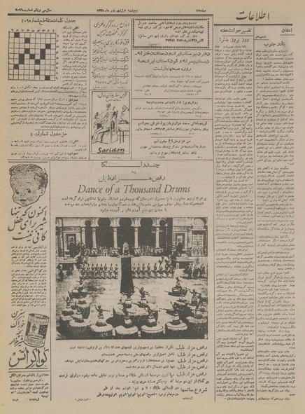 پرونده:Ettelaat13350601.pdf