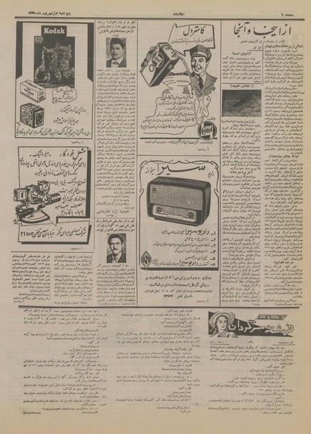 پرونده:Ettelaat13350601.pdf