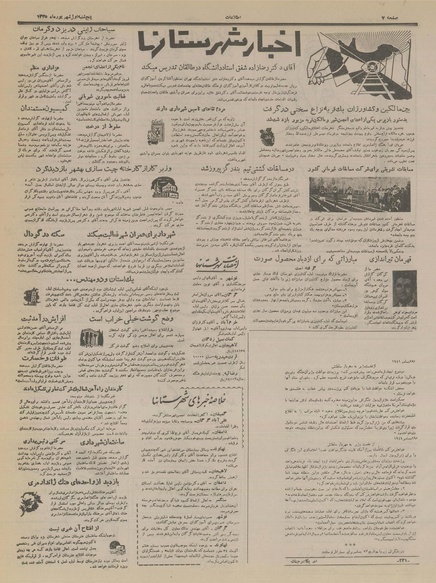 پرونده:Ettelaat13350601.pdf