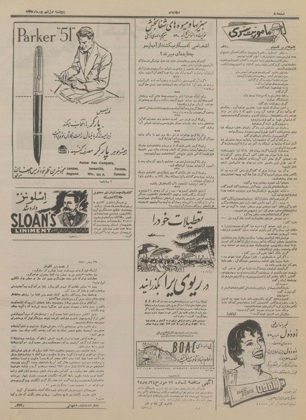 پرونده:Ettelaat13350601.pdf