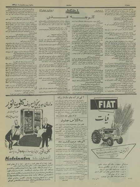 پرونده:Ettelaat13360328.pdf