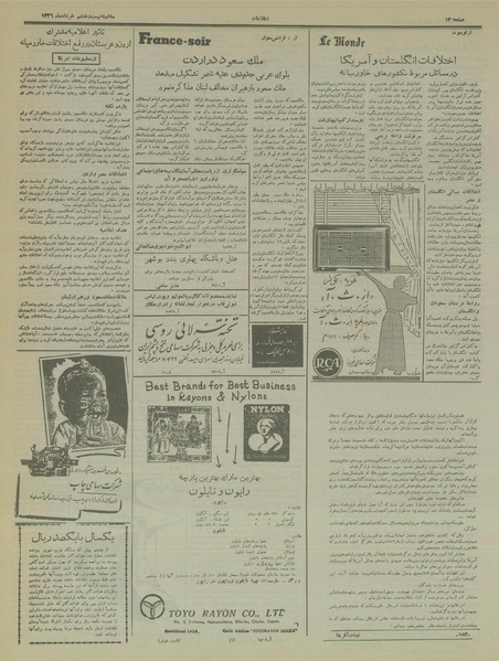 پرونده:Ettelaat13360328.pdf