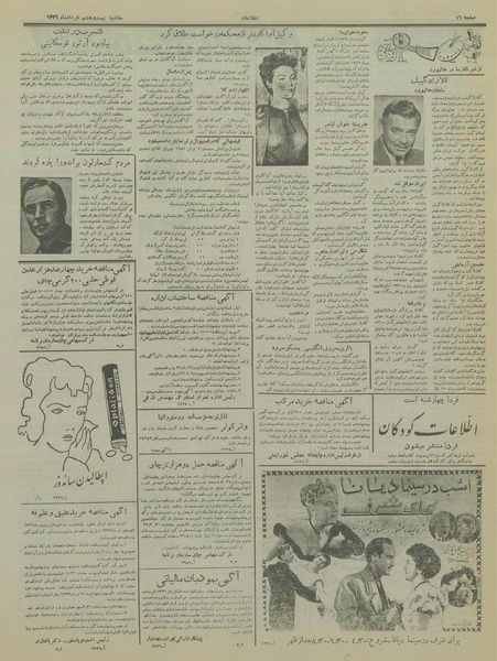 پرونده:Ettelaat13360328.pdf