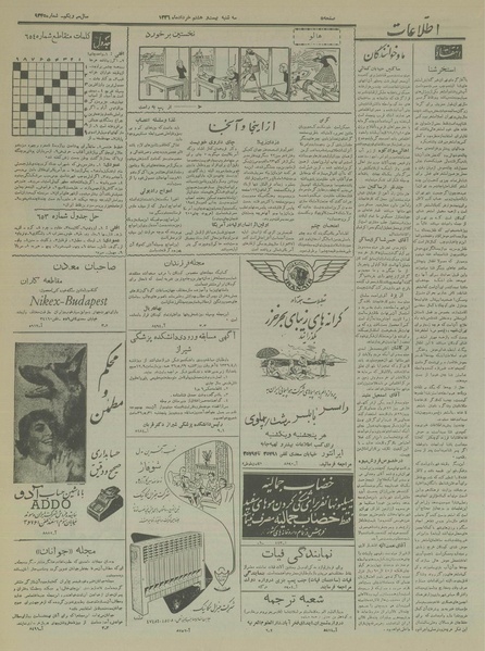 پرونده:Ettelaat13360328.pdf