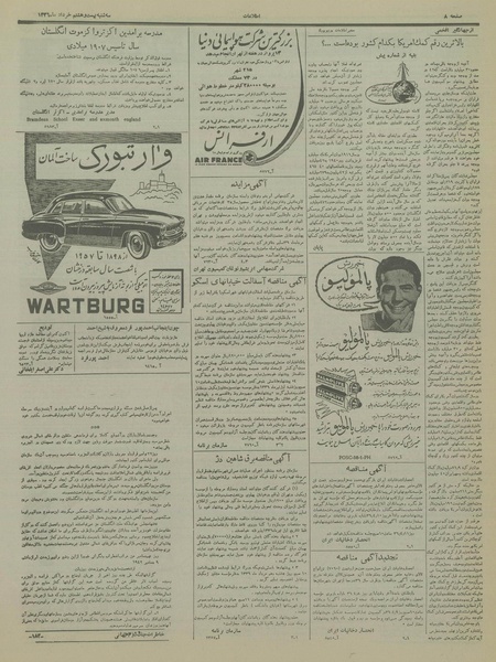 پرونده:Ettelaat13360328.pdf