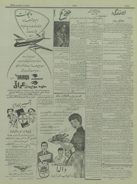 پرونده:Ettelaat13360621.pdf