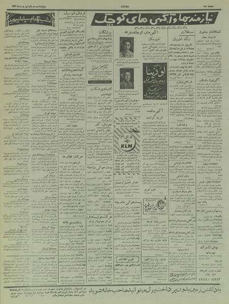 پرونده:Ettelaat13360621.pdf