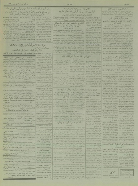 پرونده:Ettelaat13360621.pdf