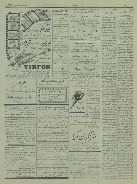 پرونده:Ettelaat13360621.pdf