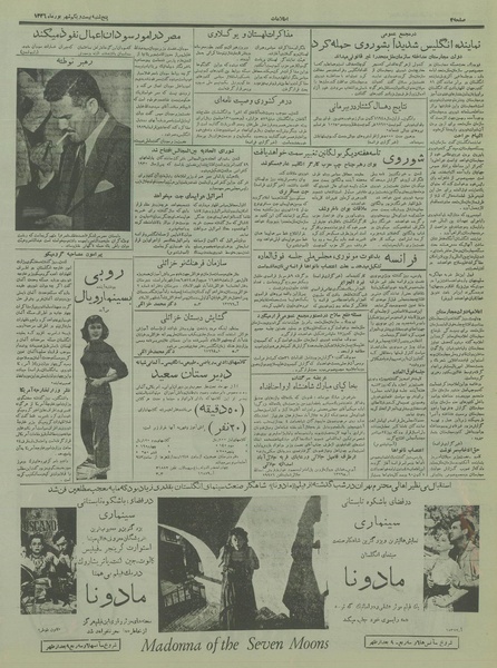 پرونده:Ettelaat13360621.pdf