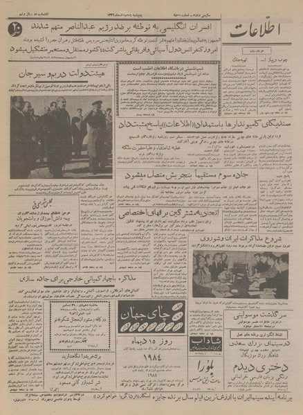 پرونده:Ettelaat13361005.pdf