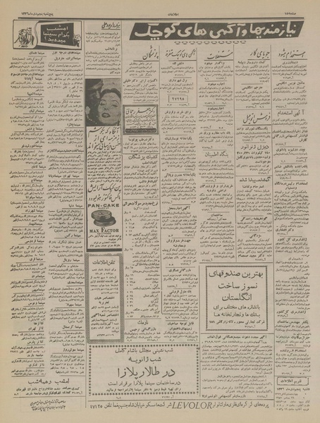 پرونده:Ettelaat13361005.pdf