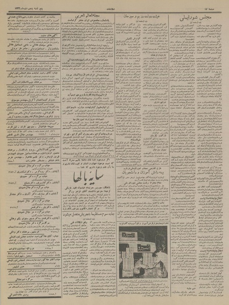 پرونده:Ettelaat13361005.pdf