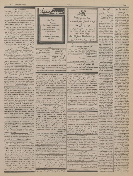 پرونده:Ettelaat13361005.pdf