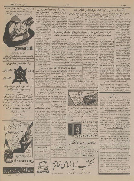 پرونده:Ettelaat13361005.pdf